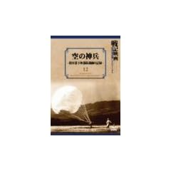 ��̐_��~���R�����P�����P���̋L�^~ [DVD]