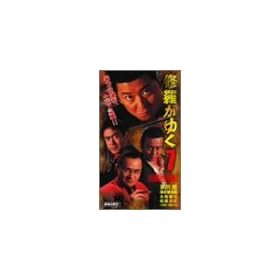 �C�����䂭 7 [VHS]