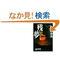 �c���\�����E�F���@���q���V�\��r (�˓`�Е���)