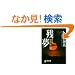 �c���\�����E�F���@���q���V�\��r (�˓`�Е���)