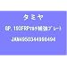 �O���[�h�A�b�v No.193 GP.193 FRP�}���`�⋭�v���[�g 15193