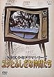 NHK���N�h���}�V���[�Y ���^�Ƃӂ����Ȓ��Ԃ��� [DVD]