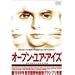 �I�[�v���E���A�E�A�C�Y [DVD]