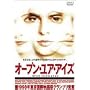 �I�[�v���E���A�E�A�C�Y [DVD]