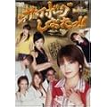 �V�T�C�{�[�O���΂���!! [DVD]