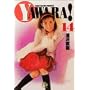 Yawara! (14) (���w�ٕ���)