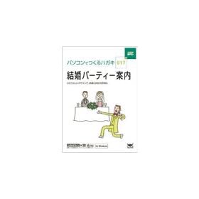 �n�K�L���^�� 017 �����p�[�e�B�[�ē�