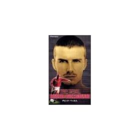 �f�r�b�h�E�x�b�J�� THE REAL DAVID BECKHAM [VHS]