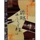 �O�����ӂ���l Vol.2 [DVD]