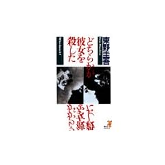 �ǂ��炩���ޏ����E���� (�u�k�Ѓm�x���X)
