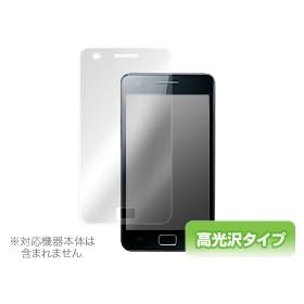 OverLay Brilliant for GALAXY S II SC-02C ������t���ی�V�[�g OBSC02C