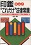 ���(�͂�)�g���ꂾ���h�@���펯�\�����O�E��������́A�g���u�����R�h�~�|�C���g�W