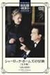 �V���[���b�N�E�z�[���Y�̖`�� ���S�� Vol.23 [DVD]