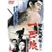 ���a�c���` ��C�T [DVD]