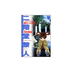 �a�`�M��̎�����\���Ȃ��̒T�� (�H�c�R�~�b�N�X�T�X�y���A)