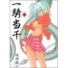 ��R���� (3) (Gum comics)