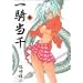 ��R���� (3) (Gum comics)