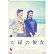 �Ί݂̔ޏ� [DVD]