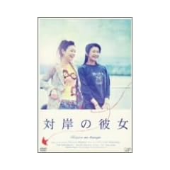 �Ί݂̔ޏ� [DVD]