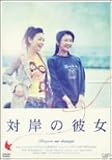 �Ί݂̔ޏ� [DVD]