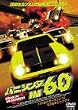 �o�j�V���O IN 60 [DVD]