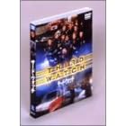 サード・ウォッチ セット2〈ソフトシェル版〉