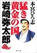 �҂������̍����푾�Y (3) (�W�p�Е��Ɂ\�R�~�b�N��)