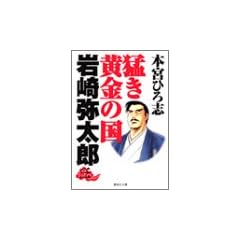 �҂������̍����푾�Y (3) (�W�p�Е��Ɂ\�R�~�b�N��)