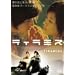 �e�B���~�X �X�y�V�����E�G�f�B�V���� [DVD]