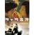 �e�B���~�X �X�y�V�����E�G�f�B�V���� [DVD]