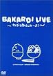 �o�J���f�B���C�u�u�T���_�Ŕ��т����˂���!�v [DVD]