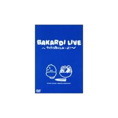 �o�J���f�B���C�u�u�T���_�Ŕ��т����˂���!�v [DVD]