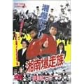 �Ó씚���� [DVD]