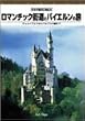 �h�C�c�I�s(1) ���}���`�b�N�X���ƃo�C�G�����̗� [DVD]