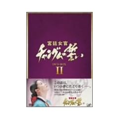 �{�쏗���`�����O���̐��� DVD-BOX II