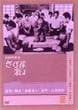��������U�� [DVD]