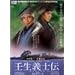 �p���`�m�` [DVD]