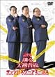 ������x���{���� �U�b�c!!�X���[�A�~�[�S�X [DVD]