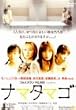 �i�}�^�}�S [DVD]