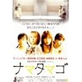 �i�}�^�}�S [DVD]