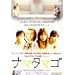 �i�}�^�}�S [DVD]