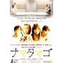 �i�}�^�}�S [DVD]
