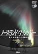 [DVD]�m�[�X�����h�E�t�@���^�W�[ ��ƕX�̔������ʐ��E~��ƕX�̔������ʐ��E~�yDVD+CD�z