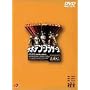 �T�{�e���E�u���U�[�X [DVD] <b>DVD</b> ~ �X�e�B�[�u�E�}�[�`��