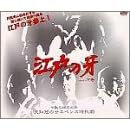 �]�˂̉� DVD-BOX 1 ����