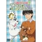 �����킹�\�E�̃I�R�W������(1) [DVD]