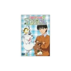 �����킹�\�E�̃I�R�W������ 1 [DVD]