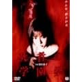 ���҂̊w���� ����(���Ԍ���) [DVD]
