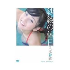 ���]�ш� �ш��̋x�� [DVD]