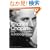 My Autobiography (Penguin Modern Classics)